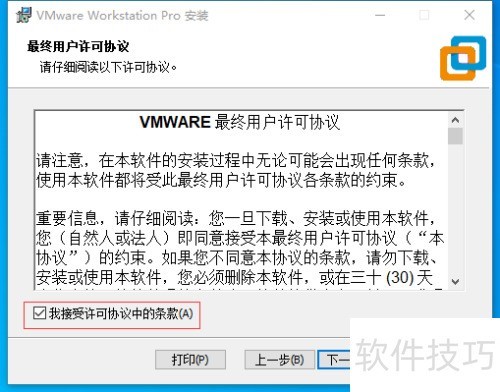 如何安装VMware Workstation虚拟机 如何安装VMware Workstation虚拟机