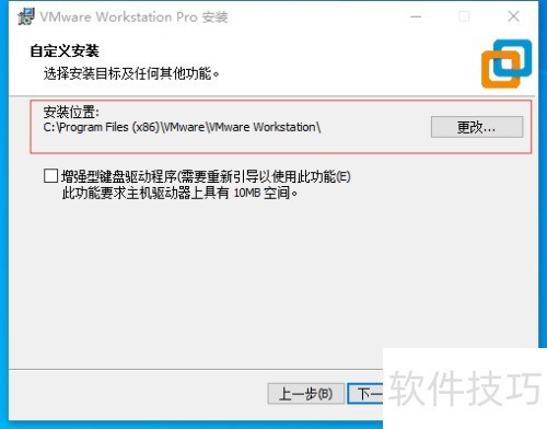如何安装VMware Workstation虚拟机 如何安装VMware Workstation虚拟机