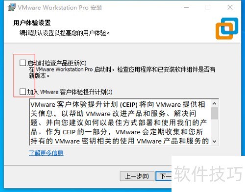 如何安装VMware Workstation虚拟机 如何安装VMware Workstation虚拟机