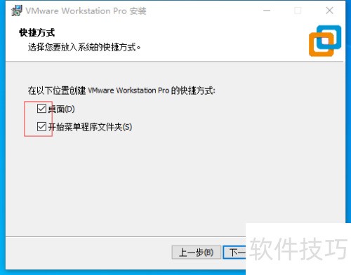 如何安装VMware Workstation虚拟机 如何安装VMware Workstation虚拟机