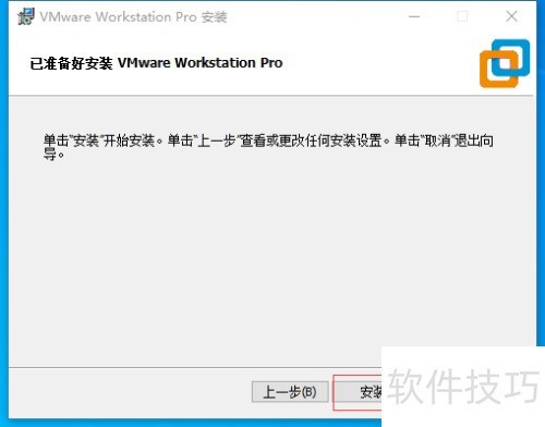 如何安装VMware Workstation虚拟机 如何安装VMware Workstation虚拟机