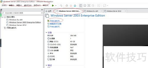 VMware workstation虚拟机发送Ctrl+Alt+Del VMware workstation虚拟机发送Ctrl+Alt+Del