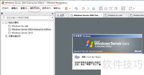 VMware workstation虚拟机发送Ctrl+Alt+Del VMware workstation虚拟机发送Ctrl+Alt+Del