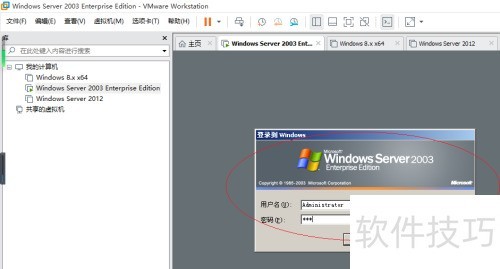 VMware workstation虚拟机发送Ctrl+Alt+Del VMware workstation虚拟机发送Ctrl+Alt+Del