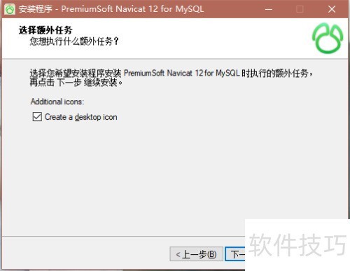 Navicat for mysql的下载与安装 Navicat for mysql的下载与安装