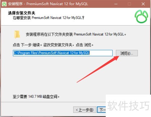 Navicat for mysql的下载与安装 Navicat for mysql的下载与安装