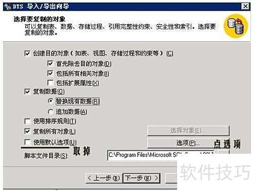 怎样对SQL server 2000数据导入导出 怎样对SQL server 2000数据导入导出