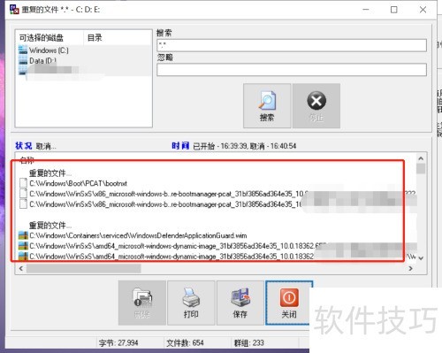 如何用EasyCleaner清理工具查找重复文件? 如何用EasyCleaner清理工具查找重复文件?