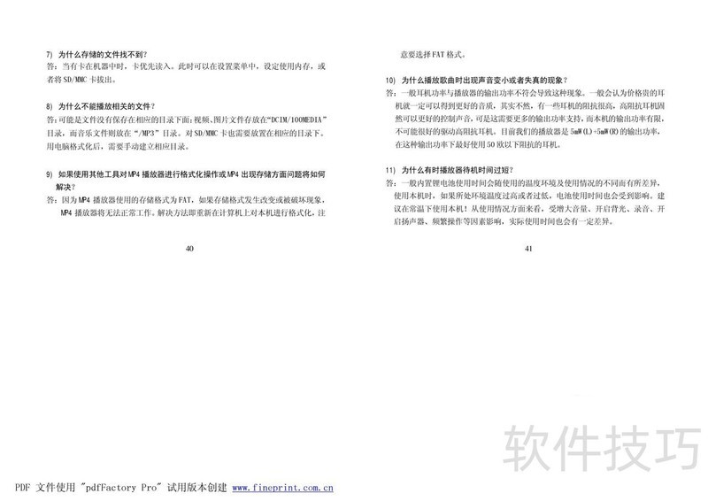 Ŧ��M920��MP4������ʹ��˵����:[3]