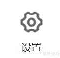 电脑小智双核浏览器怎么更改字号 电脑小智双核浏览器怎么更改字号
