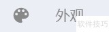 电脑小智双核浏览器怎么更改字号 电脑小智双核浏览器怎么更改字号