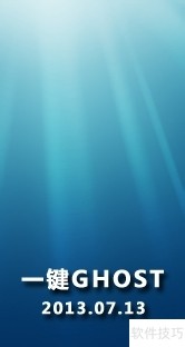 һ��ghostӲ�̰�