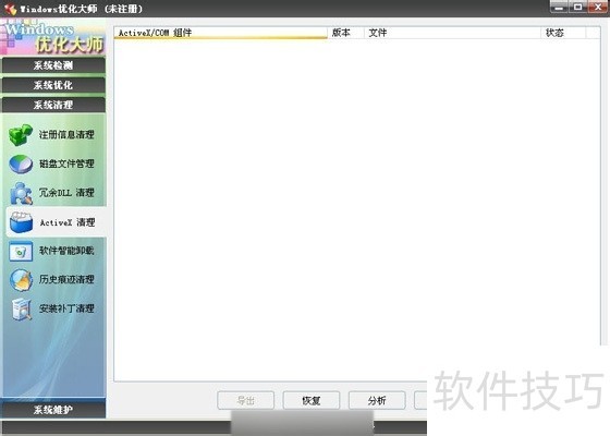 Windows�Ż���ʦActiveX�����̳�