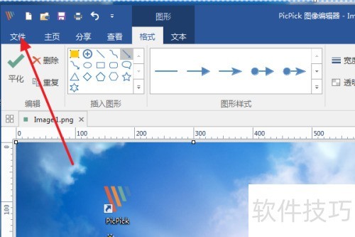 PicPick怎么修改设置截图的快捷键? PicPick怎么修改设置截图的快捷键?