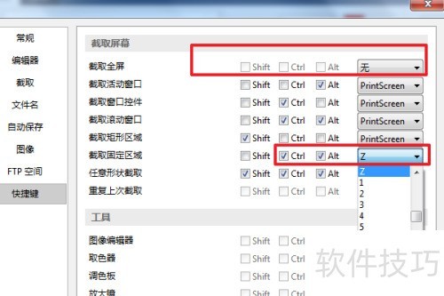 PicPick怎么修改设置截图的快捷键? PicPick怎么修改设置截图的快捷键?
