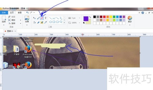 picpick截图工具怎样涂抹点截图中的信息 picpick截图工具怎样涂抹点截图中的信息