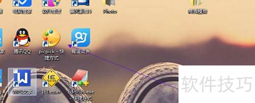 picpick截图工具怎样涂抹点截图中的信息 picpick截图工具怎样涂抹点截图中的信息