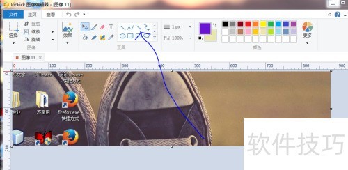 picpick截图工具怎样涂抹点截图中的信息 picpick截图工具怎样涂抹点截图中的信息