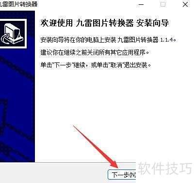 ��ο��ٰ�װ����ͼƬת����