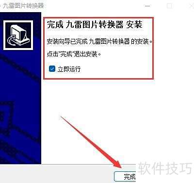 ��ο��ٰ�װ����ͼƬת����