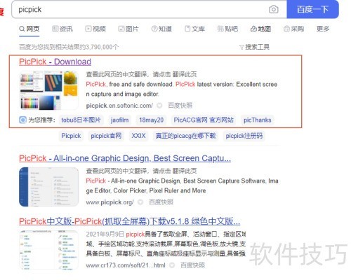 �����¼ע������ǿ��Ľ�ͼ����picpick