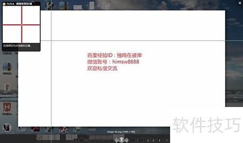 picpick怎样截图 怎样操作 截取滚动窗口 picpick怎样截图 怎样操作 截取滚动窗口