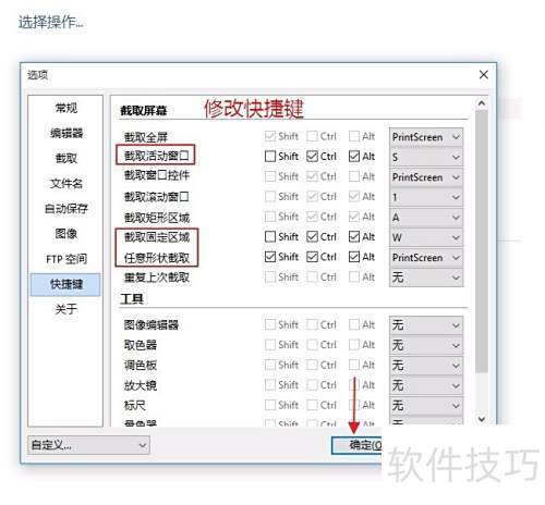 picpick怎样截图 怎样操作 截取滚动窗口 picpick怎样截图 怎样操作 截取滚动窗口