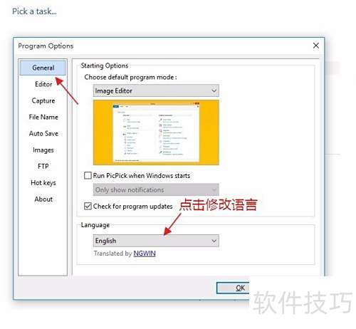 picpick怎样截图 怎样操作 截取滚动窗口 picpick怎样截图 怎样操作 截取滚动窗口