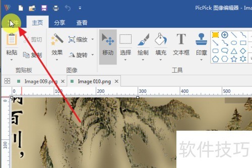PicPick怎么设置截图后跳到自由保存窗口? PicPick怎么设置截图后跳到自由保存窗口?