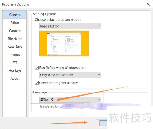 PICPICK��ͼ������ΰ�װ����ȡ��������ͼƬ