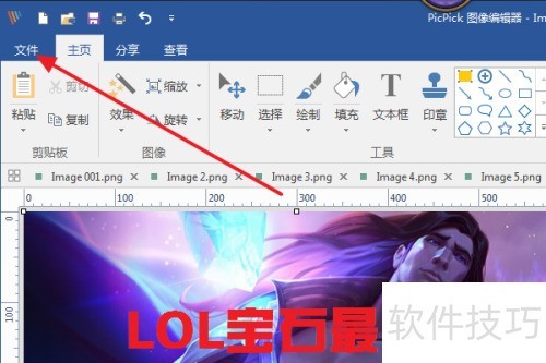 PicPick怎么固定大小尺寸截图? PicPick怎么固定大小尺寸截图?