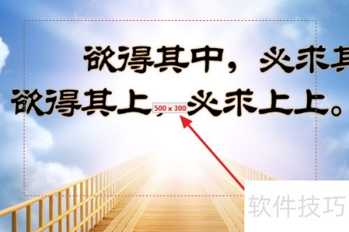 PicPick怎么固定大小尺寸截图? PicPick怎么固定大小尺寸截图?