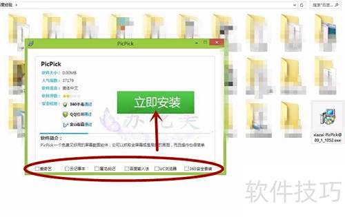 �������õĽ�ͼ����PicPick�����ء���װ��ʹ��