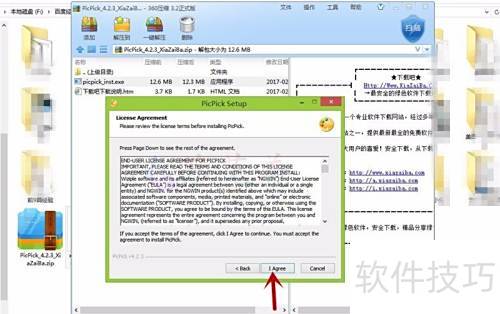 �������õĽ�ͼ����PicPick�����ء���װ��ʹ��