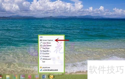 �������õĽ�ͼ����PicPick�����ء���װ��ʹ��