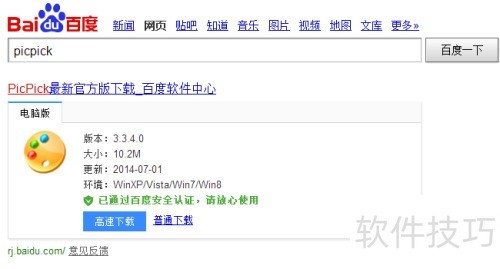 ���ʹ��PicPick��ȡ�̶������С��ͼ