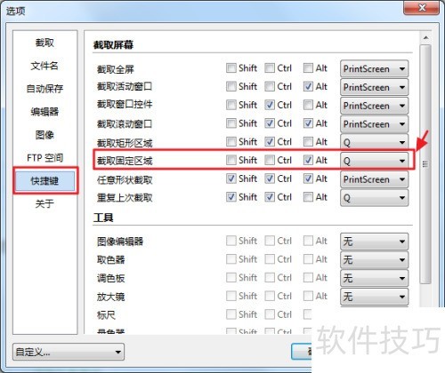 ���ʹ��PicPick��ȡ�̶������С��ͼ