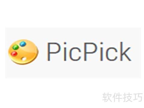 ����һ����õĽ�ͼ����PicPick