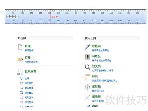 ����һ����õĽ�ͼ����PicPick