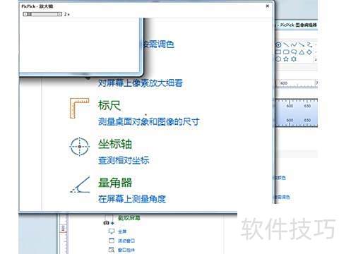 ����һ����õĽ�ͼ����PicPick