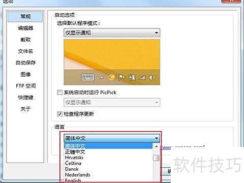 ����һ����õĽ�ͼ����PicPick