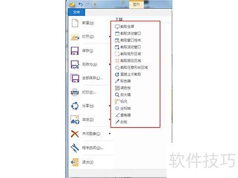 ����һ����õĽ�ͼ����PicPick