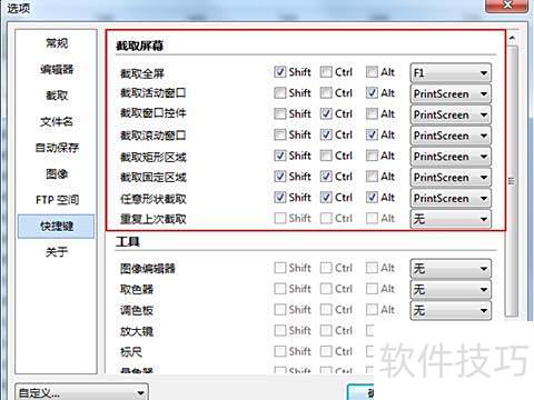 ����һ����õĽ�ͼ����PicPick