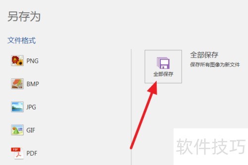 PicPick��ͼ֮����ô��������ͼƬ��