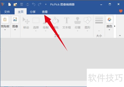 ��ͼ����PicPick������ó����Ľ���