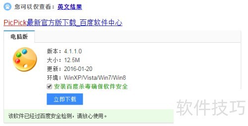 ��ô�ڽ�ͼ�����룿����PicPickΪ��ͼ��������