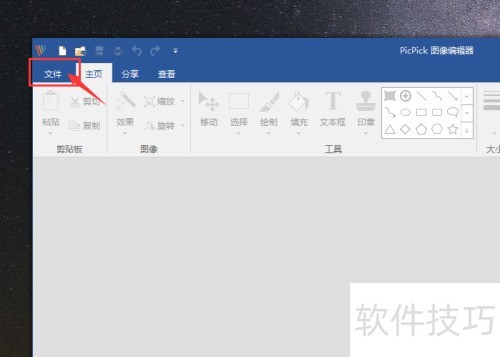 picpick怎么自定义固定截图快捷键 picpick怎么自定义固定截图快捷键