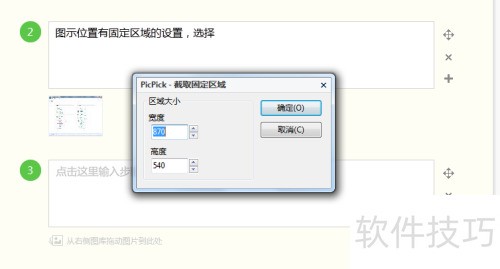 ����ʹ��PicPick���й̶���С��ͼ��