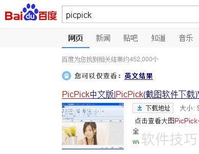 �����picpick��ͼ