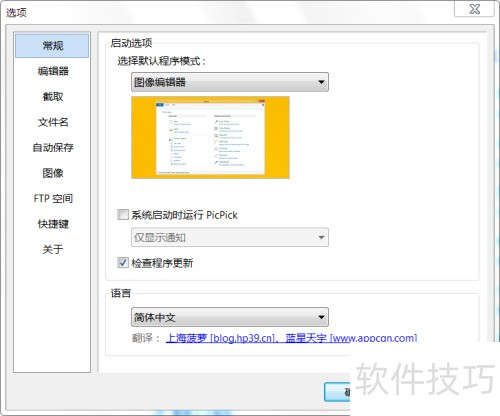 �����picpick��ͼ